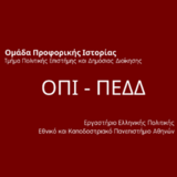 8o ΕΠΙΜΟΡΦΩΤΙΚΟ ΣΕΜΙΝΑΡΙΟ (2025) «ΕΙΣΑΓΩΓΗ ΣΤΗΝ ΠΡΟΦΟΡΙΚΗ ΙΣΤΟΡΙΑ» : Πρόσκληση εκδήλωσης ενδιαφέροντος