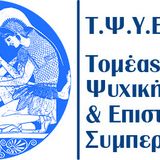ΚΛΙΝΙΚΗ ΑΣΚΗΣΗ ΜΑΘΗΜΑΤΟΣ "ΨΥΧΙΑΤΡΙΚΗ" 2025