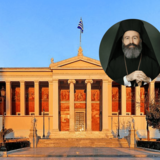 Τελετή αναγόρευσης σε επίτιμο διδάκτορα της Θεολογικής Σχολής του ΕΚΠΑ, του Αρχιεπισκόπου Αυστραλίας κ. Μακαρίου - [07.05.2025]